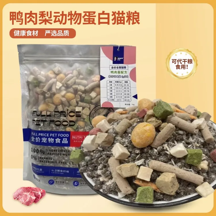 萨科猫粮成猫幼猫通用粮冻干多拼猫粮全价性价比营养猫咪粮