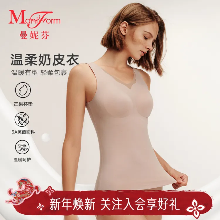 曼妮芬粉底液吊带背心女带胸垫免穿文胸内搭秋冬无痕隐形保暖内衣