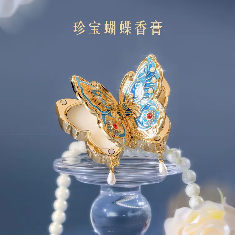 宫廷宝贝文创珍宝蝴蝶香膏好物精致送女朋友生日中秋节生日礼物