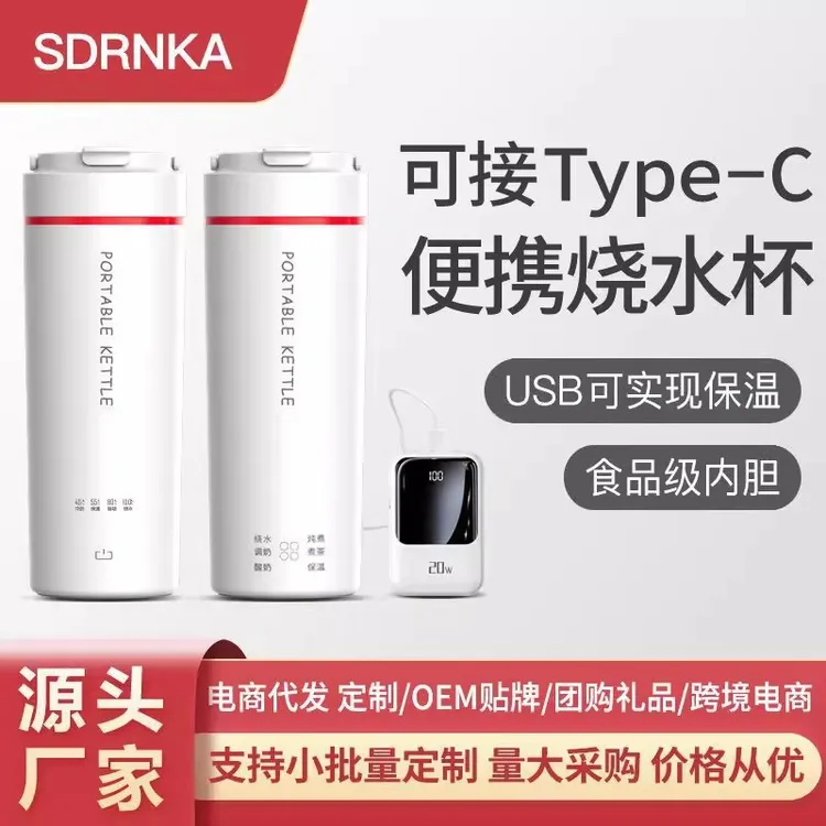 便携式烧水杯刻字定制LOGO单位公司活动纪念学生礼品水杯子印字