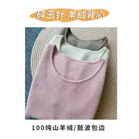 【碎玉针】100纯山羊绒 鼓波包边圆领针织马甲背心秋冬无袖羊绒坎肩