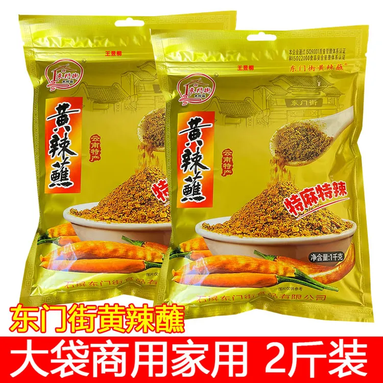 东门街黄辣蘸辣椒面大袋1000g石屏烤豆腐烧烤烙锅蘸料蘸水辣椒粉