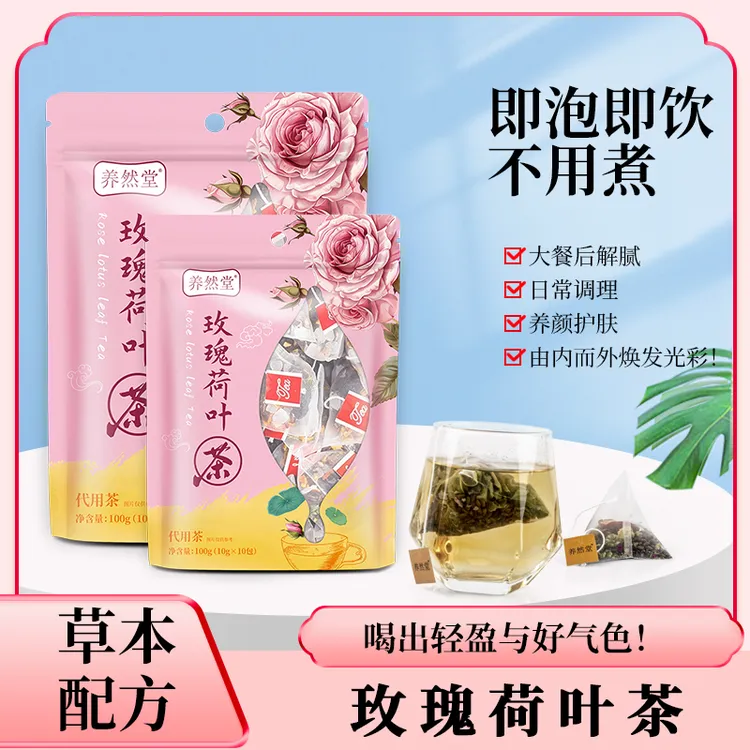 养然堂六种组合任意搭配 真材实料 无科技狠活 下午茶 奶茶平替