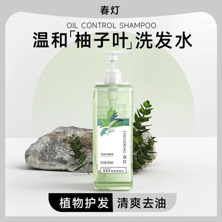 春灯碌柚叶控油洗发水男女柚子叶护发洗头膏去油洗发露油头洗发露
