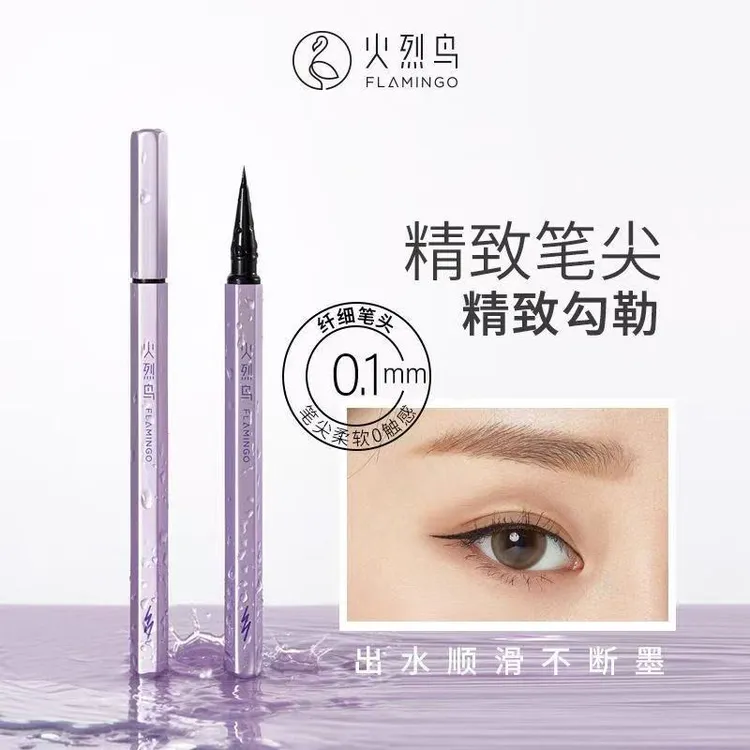 火烈鸟柔丝万缕眼线笔不易晕染好用防水防汗持久精致顺滑细笔头