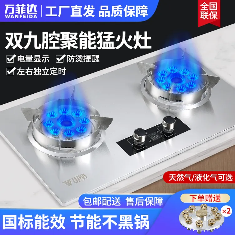 万菲达炉具燃气灶网红加厚两用双灶液化气天然气猛火灶T11