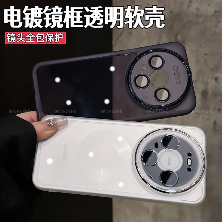 镜头全包适用于华为mate80/pro/pro Max高透软壳手机壳简约新款