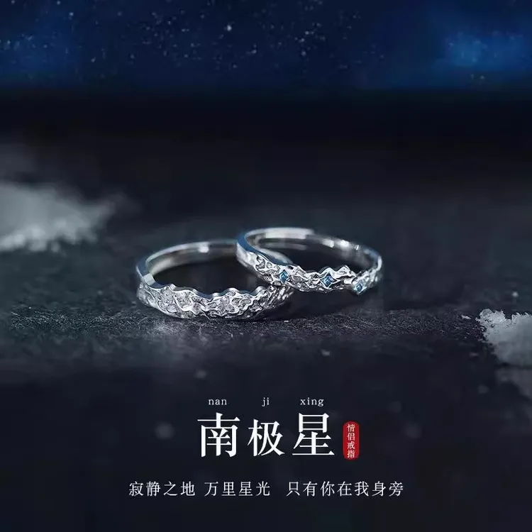 足银戒指 南极星情侣对戒999纯银戒指一对定情信物刻字纪念送女友