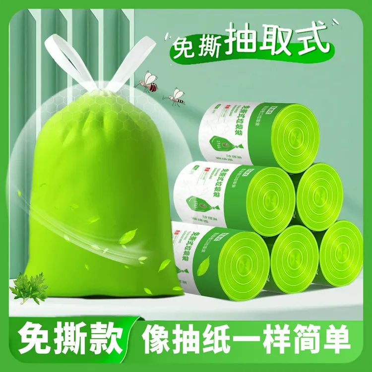 【春季限定抢！⭐艾草清香】免撕抽绳垃圾袋手提式加厚大号家用不脏手