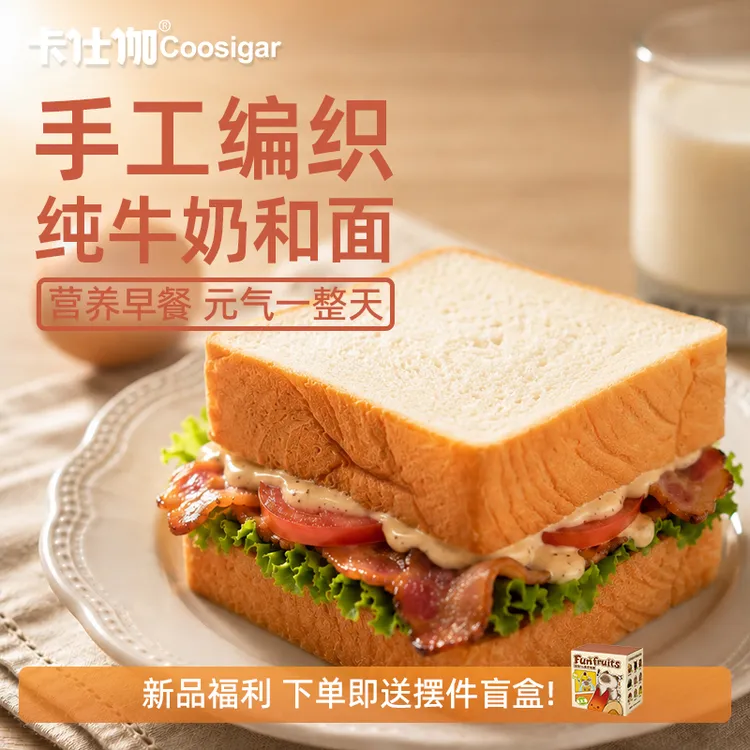 【纯奶和面】卡仕伽全麦厚切坚果吐司纯脂巧克力营养早餐代餐面包A1商品图