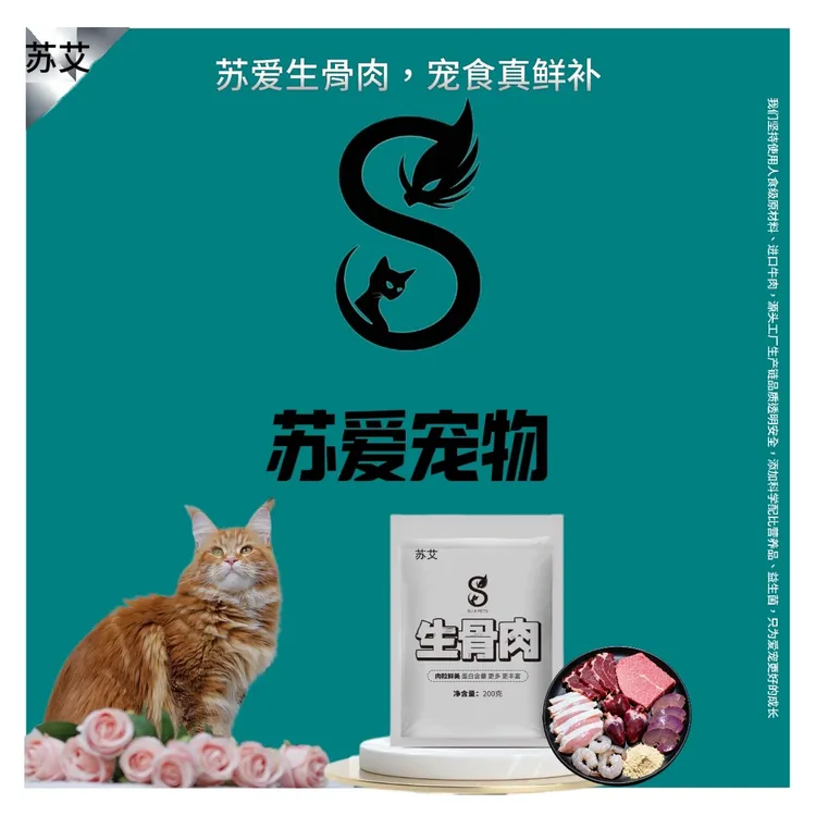 猫咪主食生鲜生骨肉主食猫饭高蛋白美毛增肥发腮生牛肉虾仁