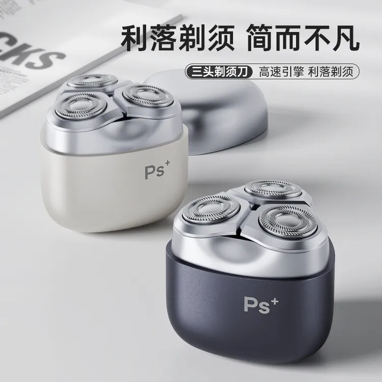 有品剃须磁吸刀头3D浮动电动剃须刀水洗胡须刀三头七夕送男友礼物