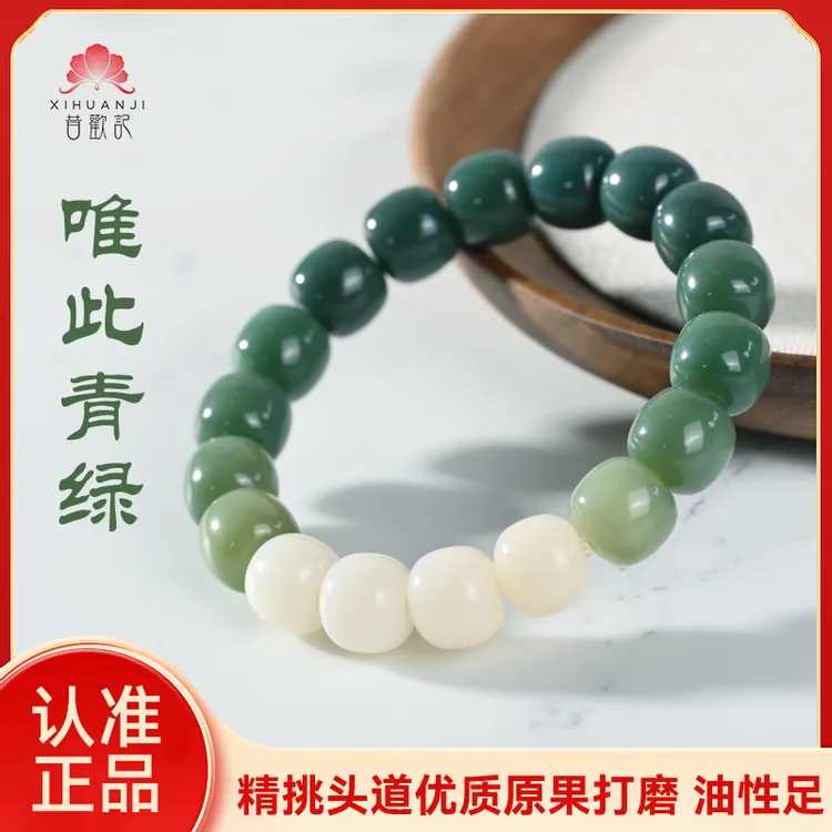 【唯此青绿】精挑渐变菩提手串 原生态菩提根手串国风绕指柔夏季