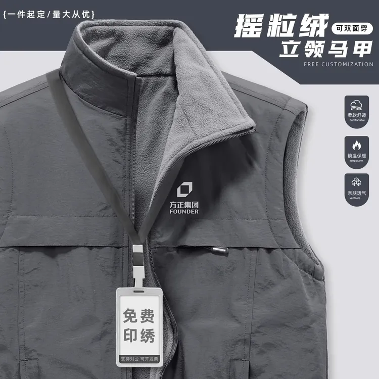 高端双面穿企业团体员工秋冬季摇粒绒背心加厚马甲工装定制印logo