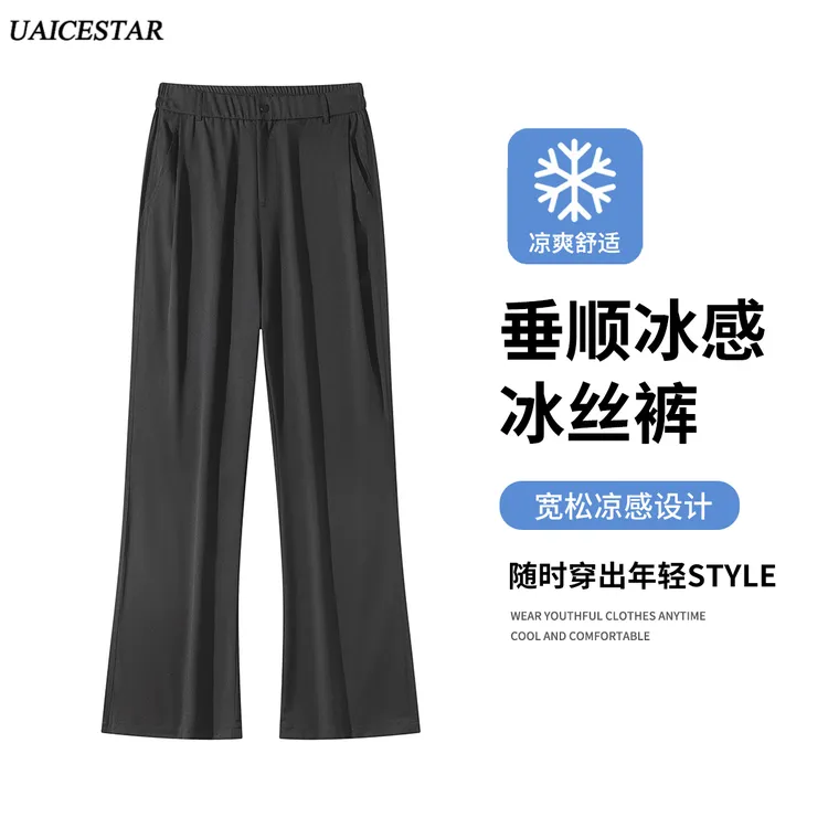 三本针微喇垂感西裤男士2025夏季冰丝薄款直筒通勤休闲裤西装裤女