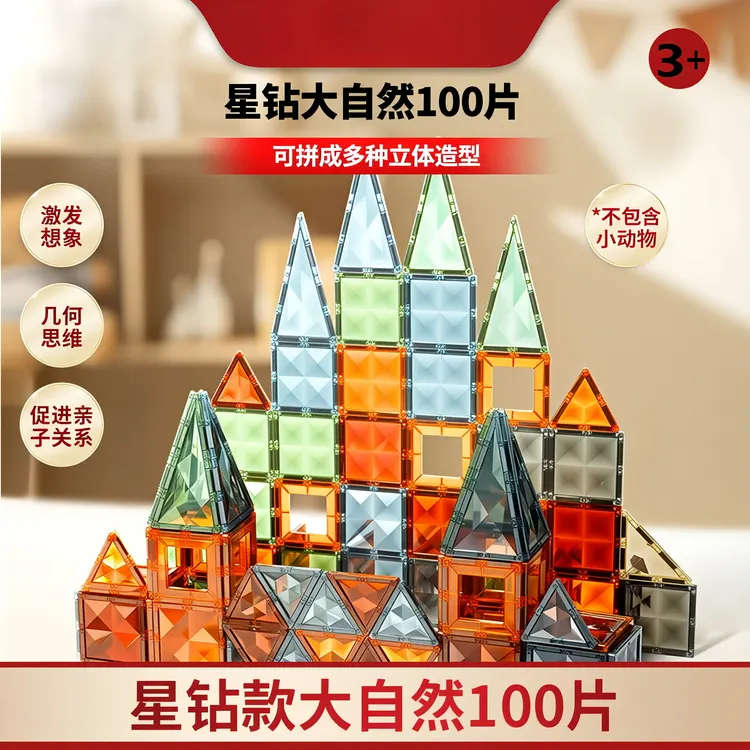 儿童新款磁力片强力磁吸100片早教益智玩具带车男女孩生日礼物3+