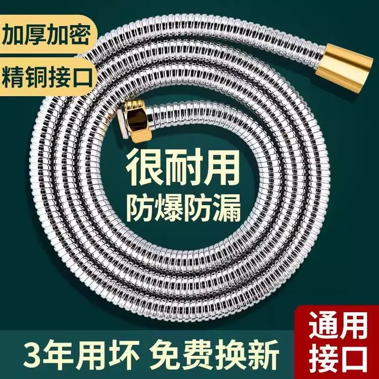 JOMWO/新款不锈钢防爆大流量淋浴花洒软管浴室热水器喷头连接通用