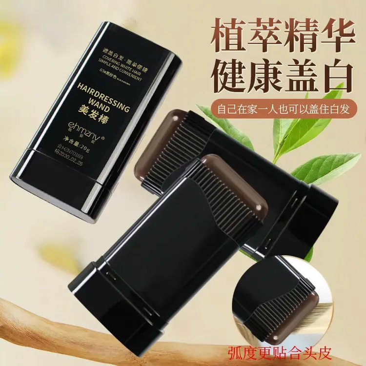 一次性遮盖白发梳染同步美发棒物理遮盖不伤头皮染发梳子快速上色