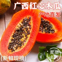 果园直采冰糖心红心木瓜新鲜多汁口感细腻香甜孕妇适用维C水果