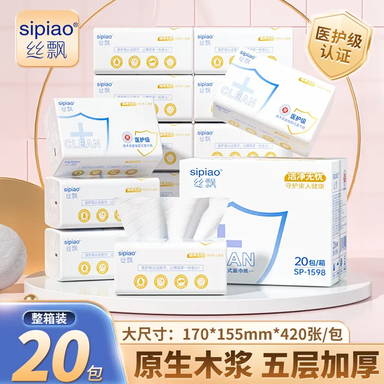 丝飘大包抽纸20包实惠装家用整箱纸巾柔软亲肤抽取餐巾纸面巾纸by