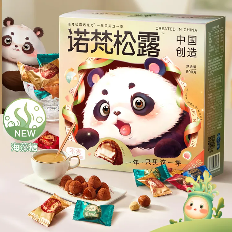 『诺梵/约100颗』松露巧克力礼盒装500g圣诞节糖果零食大礼包送礼物