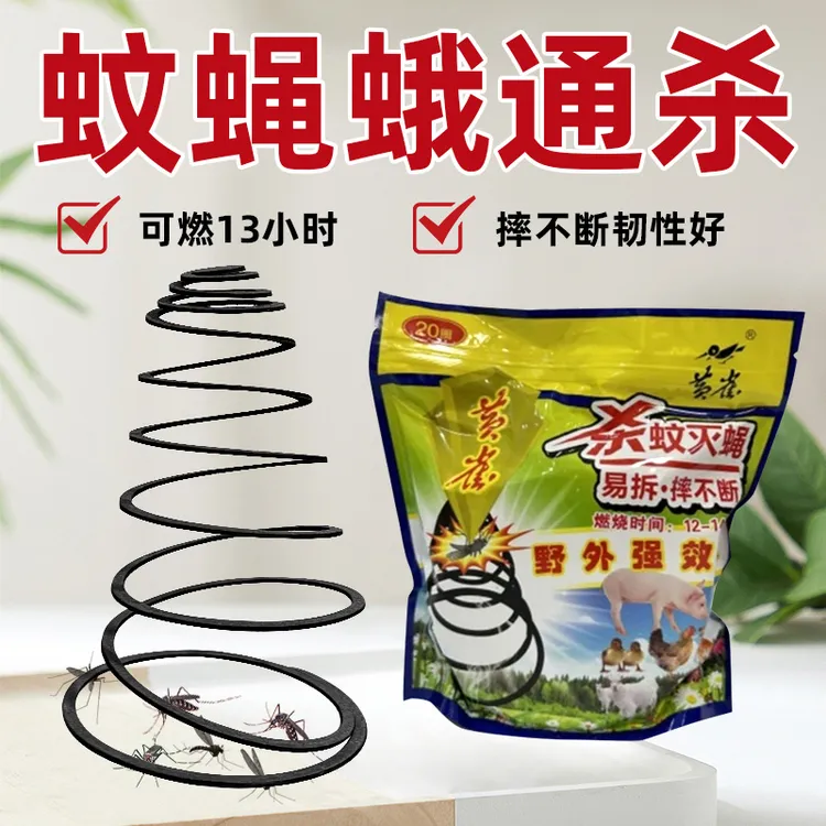 苍蝇蚊香饭店厨房酒店养殖家用户外强效取灭杀苍蝇蟑螂蚂蚁养殖场