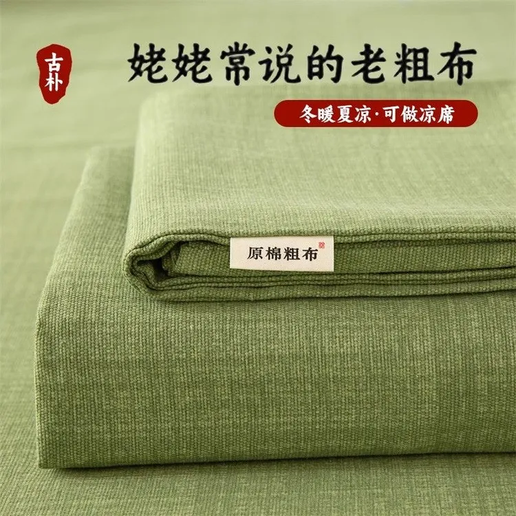 原棉老粗布床单单件家用加厚耐用1.8x2m大床单人枕套老式防滑床单