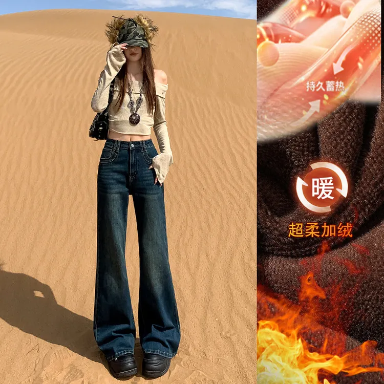 冬季加绒复古水洗蓝牛仔裤子女时尚辣妹宽松不贴腿垂感直筒喇叭裤