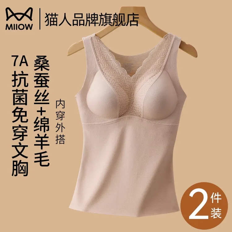 猫人保暖背心女秋冬季带胸垫羊毛蚕丝加绒加厚暖绒内搭打底衫秋衣