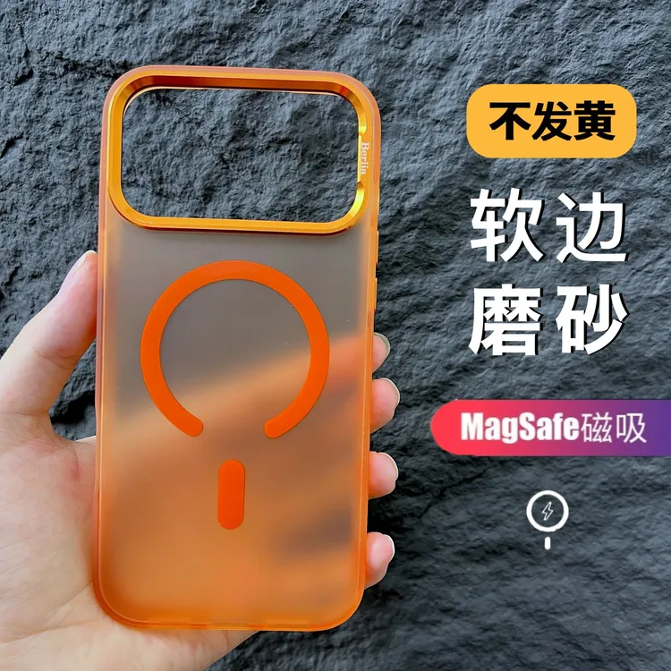 苹果17promax软边磁吸手机壳适用iphone17pro磨砂全包防摔保护壳