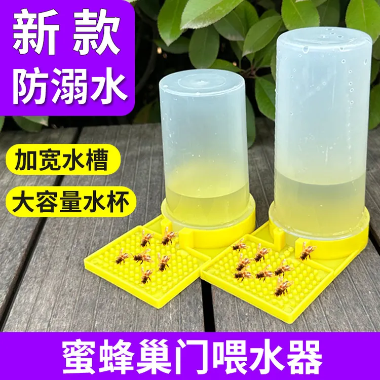 野蜂哥蜜中蜂喂水蜂蜜糖器槽巢门箱外专用自动喂食饲喂器养蜂工具