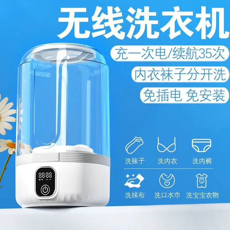 新款无线内衣洗衣杯小型充电迷你便携式内裤袜子洗衣机清洗机