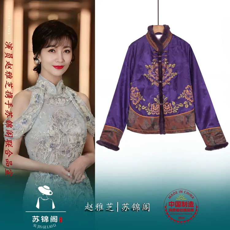 2805-X5407苏锦阁提花百分百桑蚕丝外套新款气质上档次高贵高档