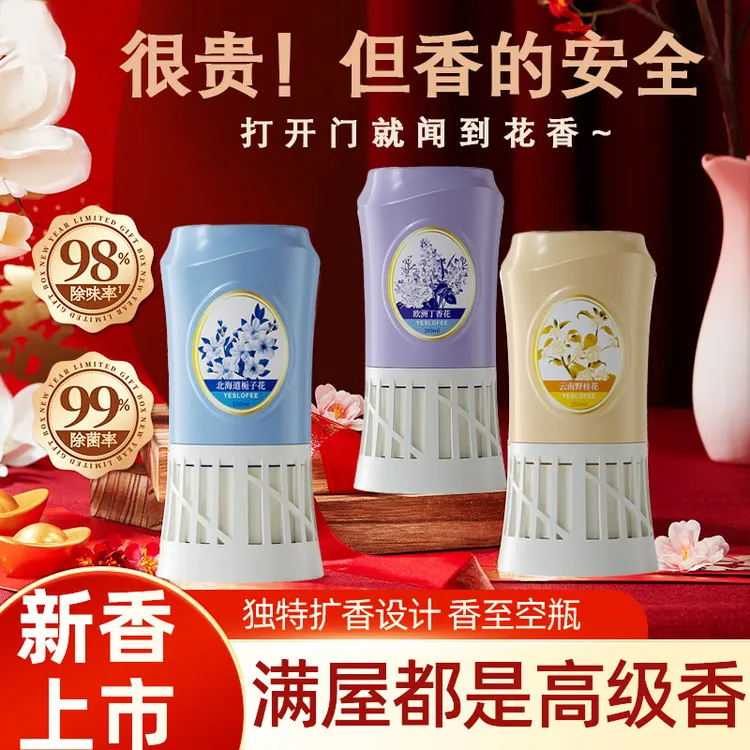 倒置香熏空气清新剂卧室内高级香氛持久留香卫生间厕所除异味除臭