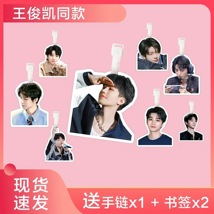 王俊凯书包挂件行李牌周边同款潮可爱钥匙扣吊牌挂饰挂链定制原创
