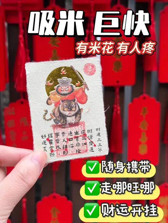 武财神赵公明神像画招财进宝手机贴纸叠buff大展宏图走哪旺哪