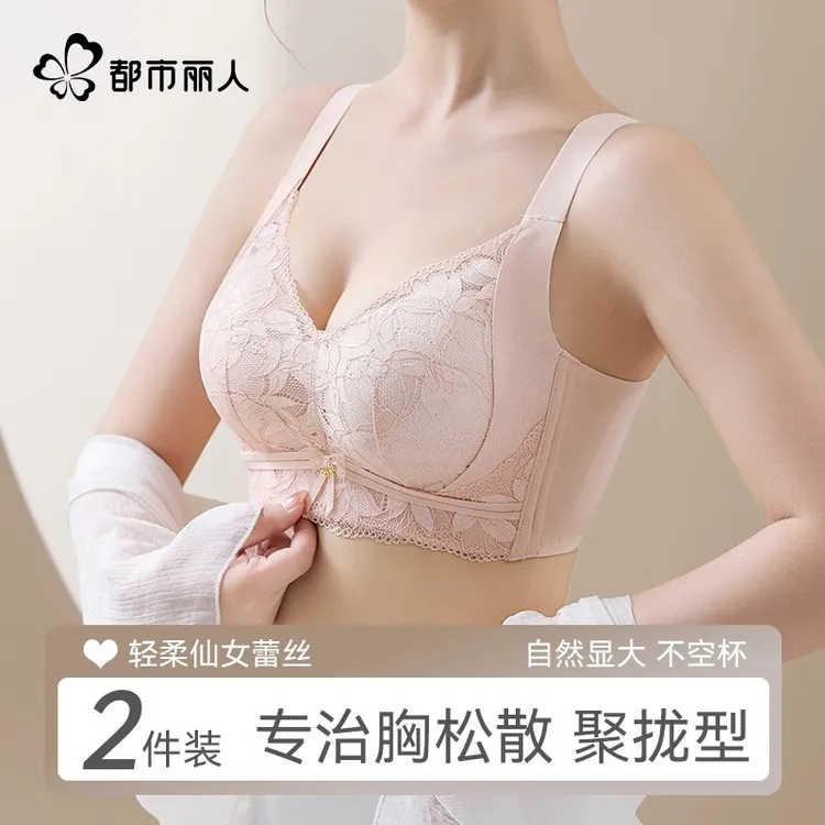 都市丽人蕾丝内衣女小胸聚拢显大文胸罩调整型防下垂收副乳无钢圈