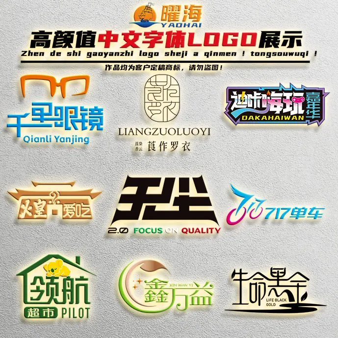 商标logo设计餐饮图标店铺名招牌定制图案品牌公司企业vi卡通标志