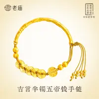 【顺丰包邮/次日达】吉言半镯五帝钱手链磨砂经典时尚手串百搭精美银饰国风轻奢手串