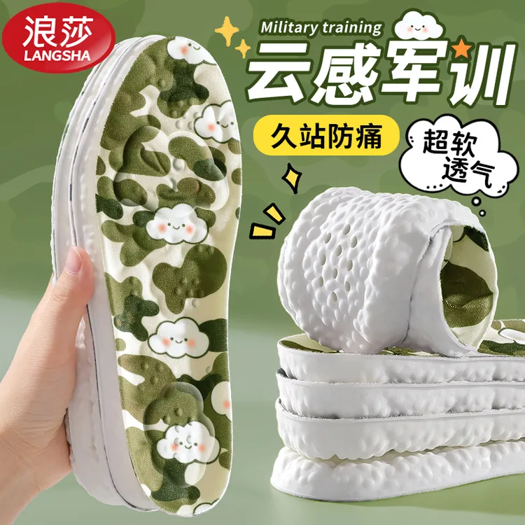 浪莎云感军训专用鞋垫女久站防痛不累吸汗防臭男软底舒适运动必备