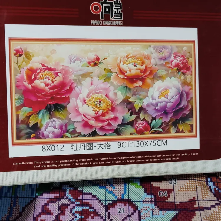 牡丹花开富贵十字绣姹紫嫣红大格满绣客厅卧室棉线线绣