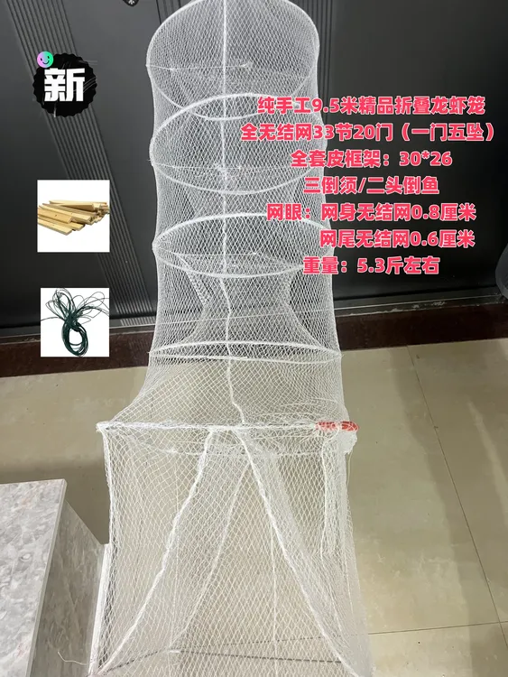 精品纯手工9.5米33节20门全无结网