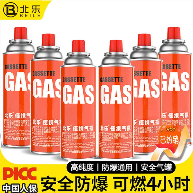 便携式正品卡式炉小罐装气体气罐户外煤气罐卡磁液化瓦斯气瓶燃气