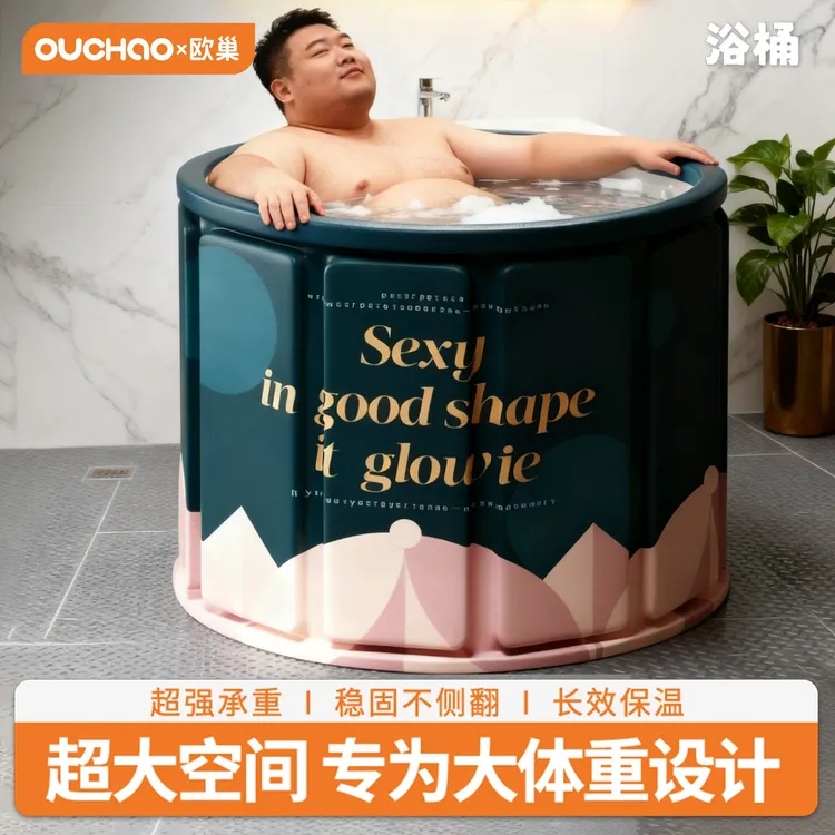 折叠泡澡桶成人家用大人专用可坐洗澡桶大号儿童澡盆加厚全身浴桶