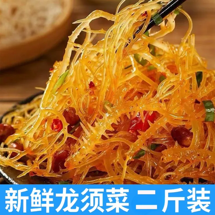【抢两斤装】新鲜半干龙须菜半干石花菜鹿角菜海藻凉拌菜