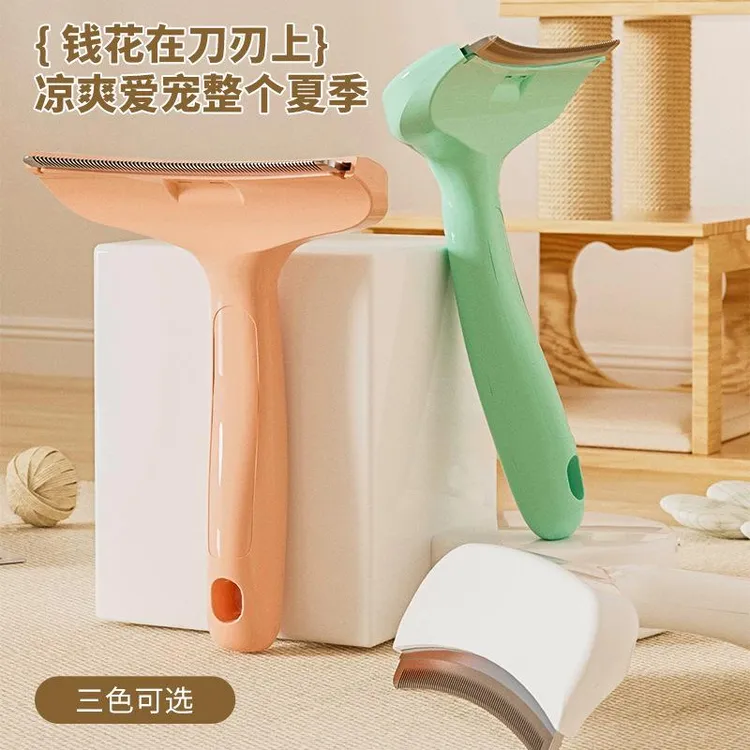 小猫除毛器开结梳猫咪梳薄器脱毛梳猫打短长毛宠物清洁两用浮毛商品图
