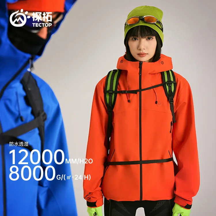 【探拓】中性款单层冲锋衣硬壳全压胶防水户外服 2537001CF