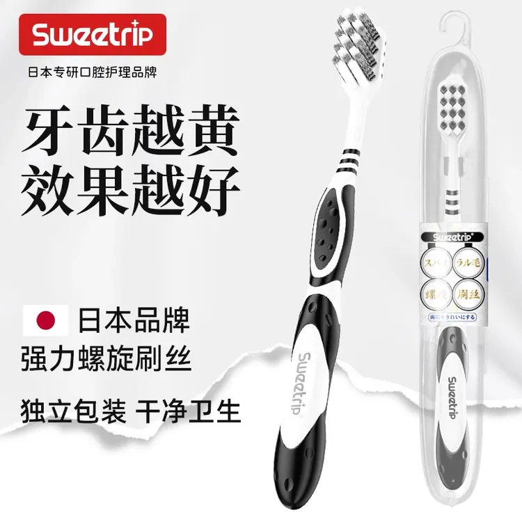 仕卫特强效祛渍牙刷去烟渍去垢硬毛牙刷男士专用成人便携独立包装