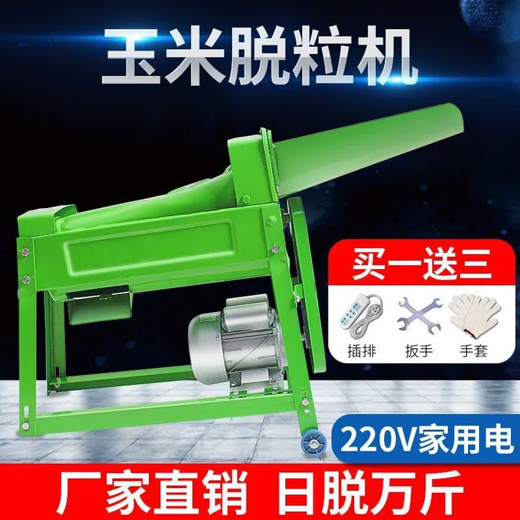 新疆西藏【包邮】全自动玉米脱粒机家用小型剥苞米机加厚电动苞谷