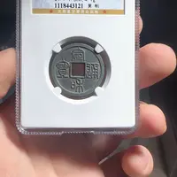 铜F评级封装盒子币一个